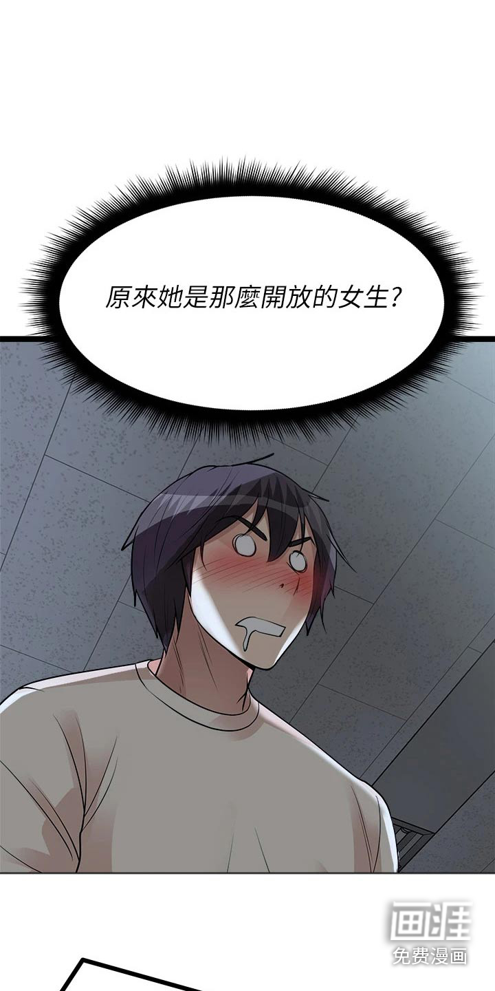 万能拍卖漫画-图16