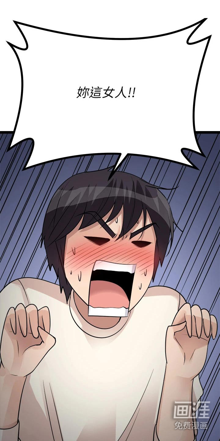 万能拍卖漫画-图19