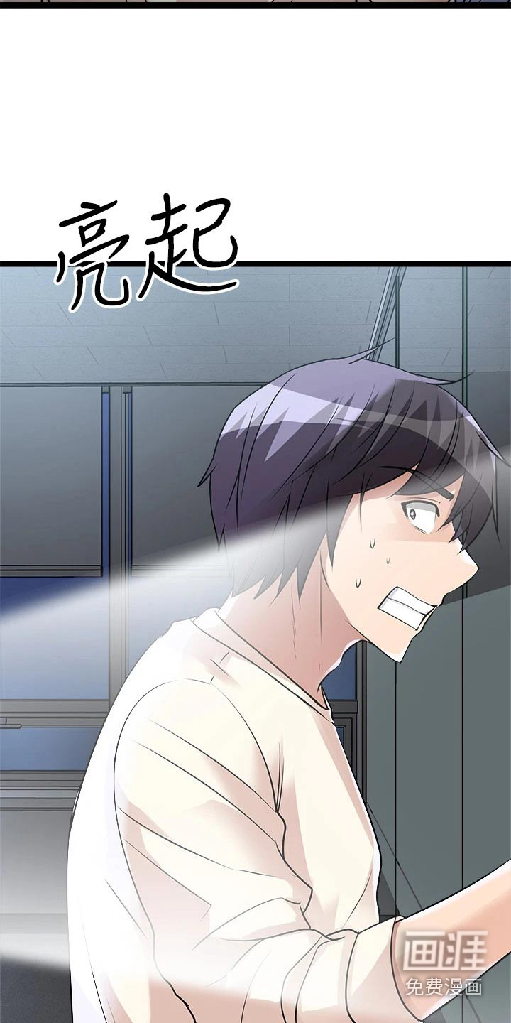 万能拍卖漫画-图20