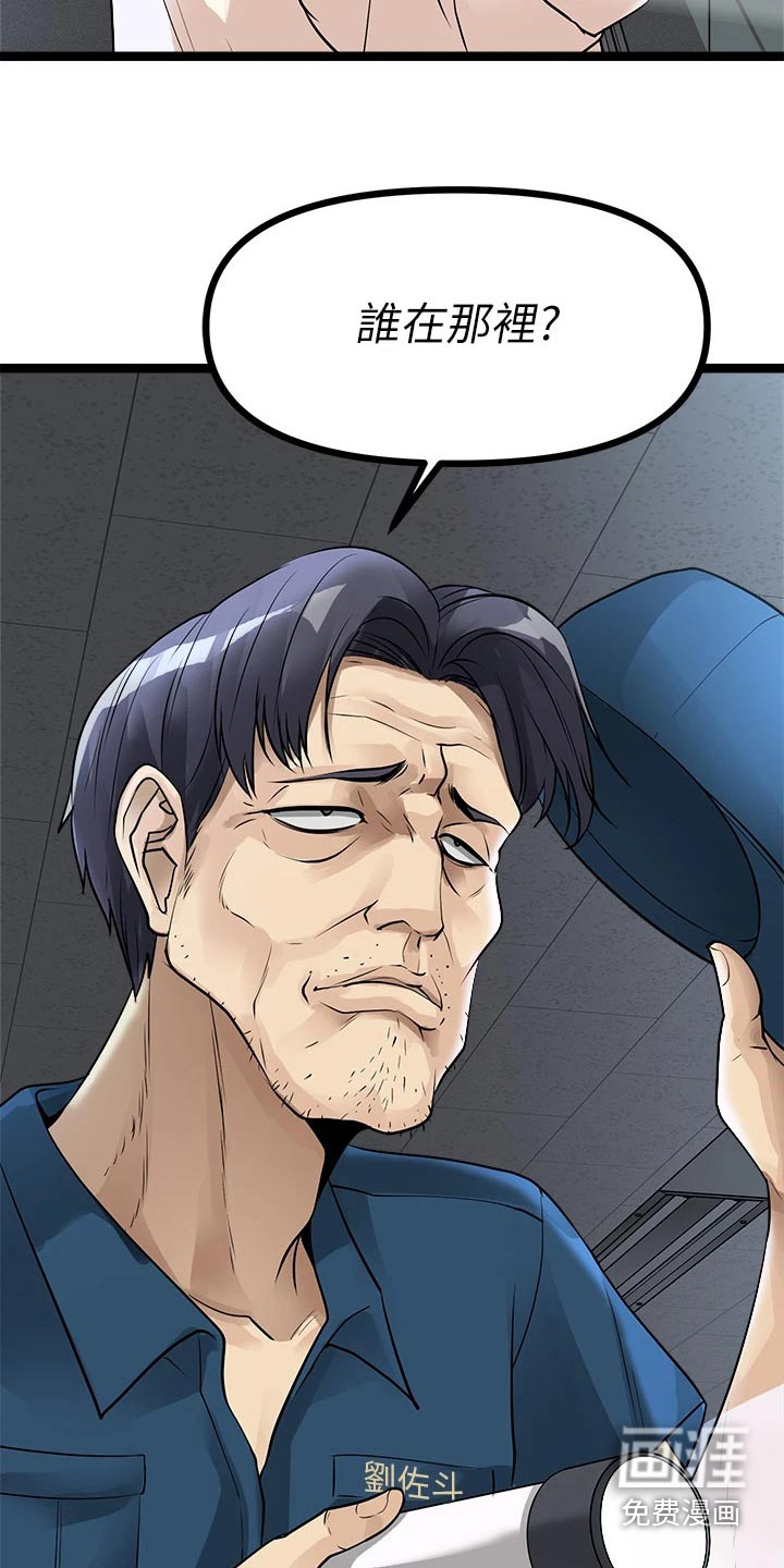 万能拍卖漫画-图21