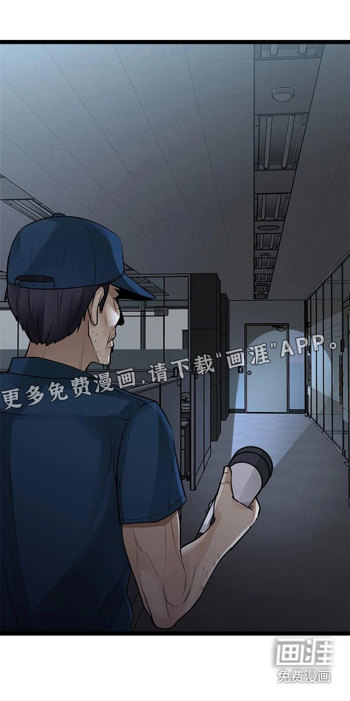 万能拍卖第33话图