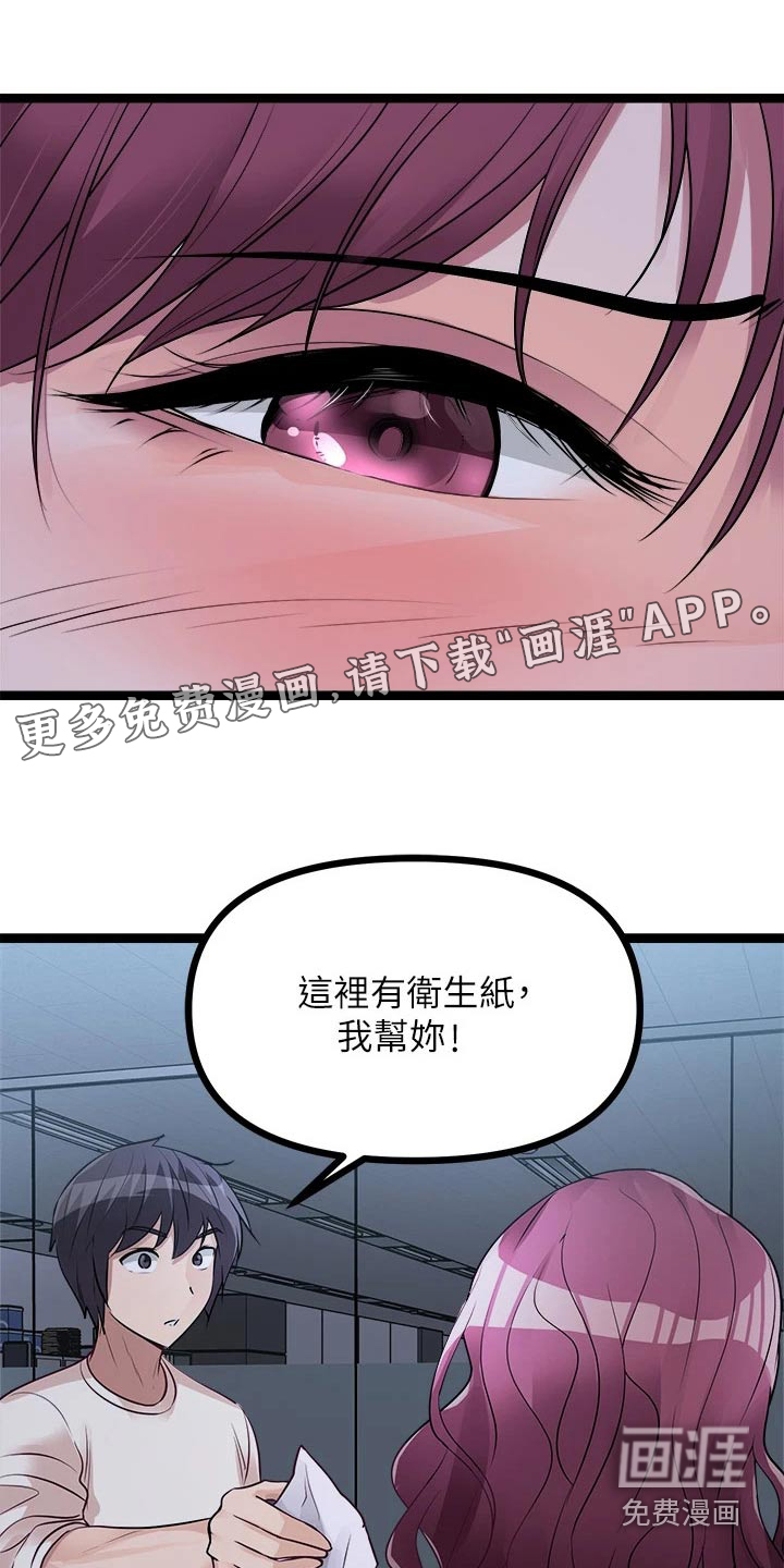 万能拍卖第35话图