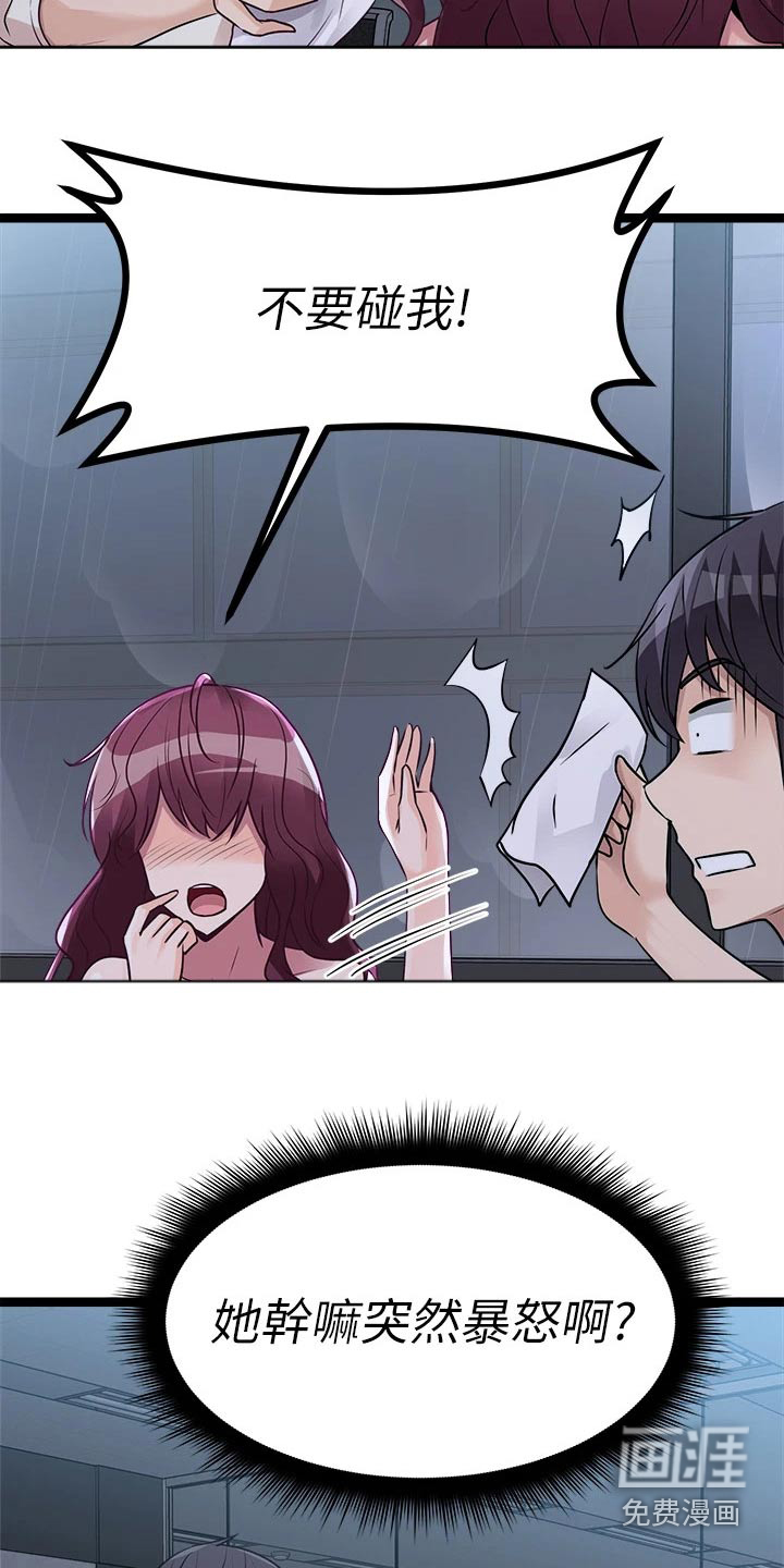 万能拍卖第35话图