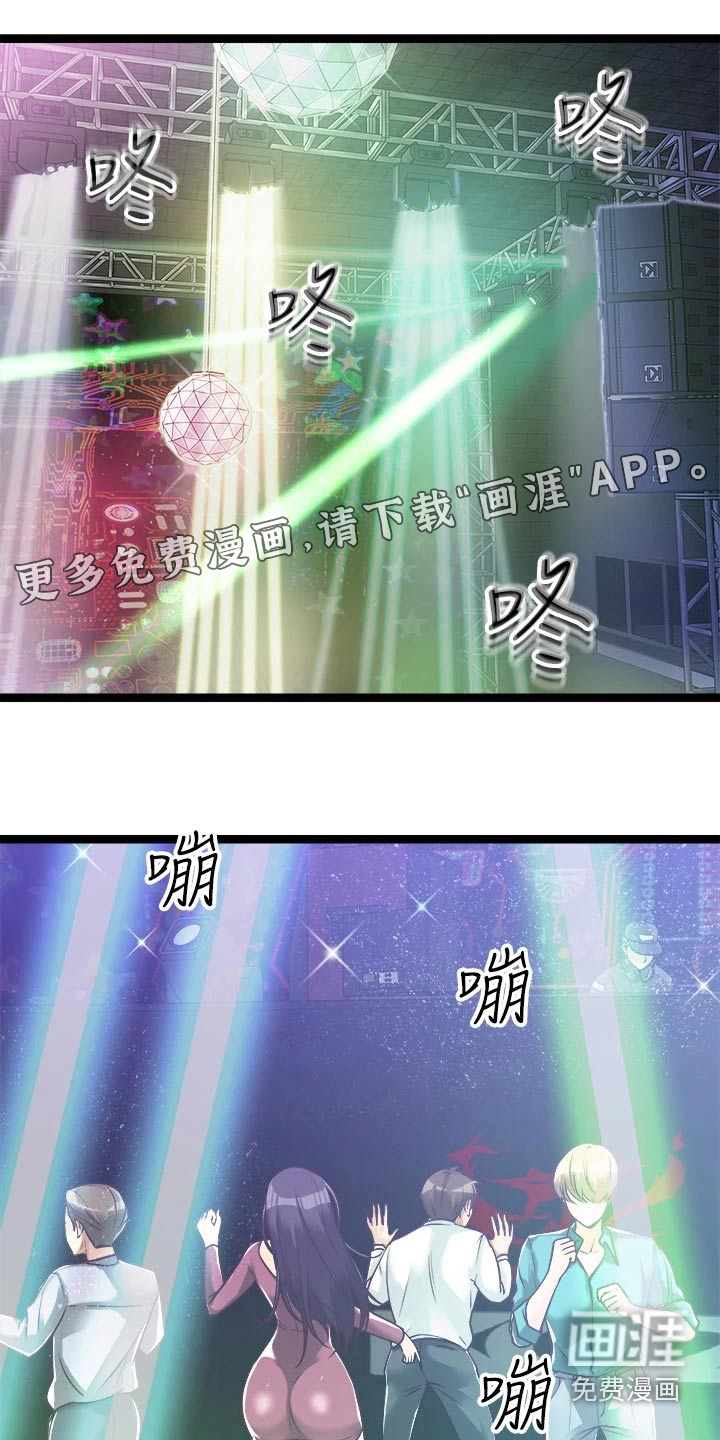 万能拍卖第36话图