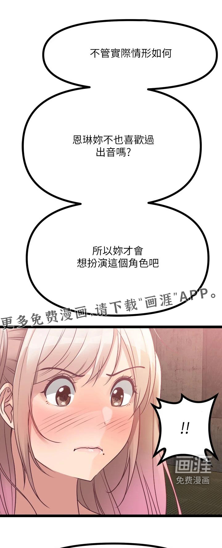 万能拍卖第37话图