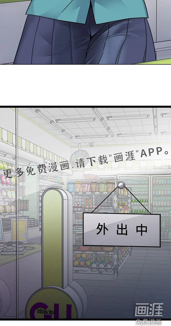 万能拍卖第37话图