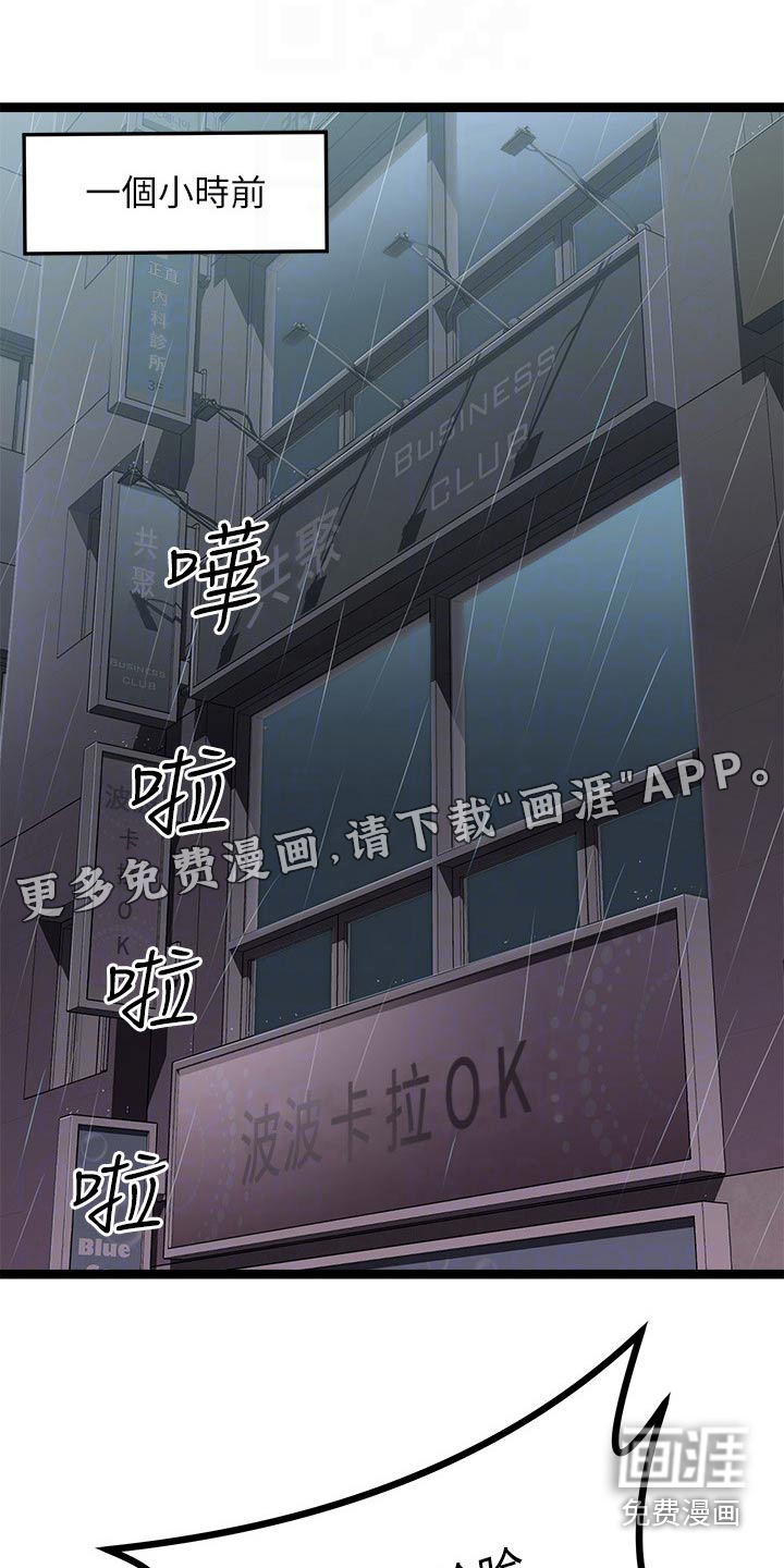 万能拍卖第38话图