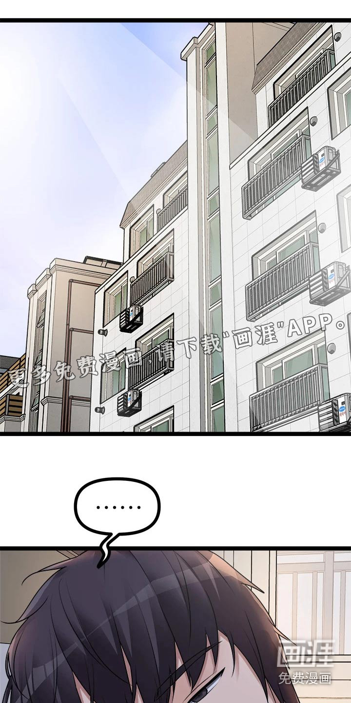 万能拍卖第39话图