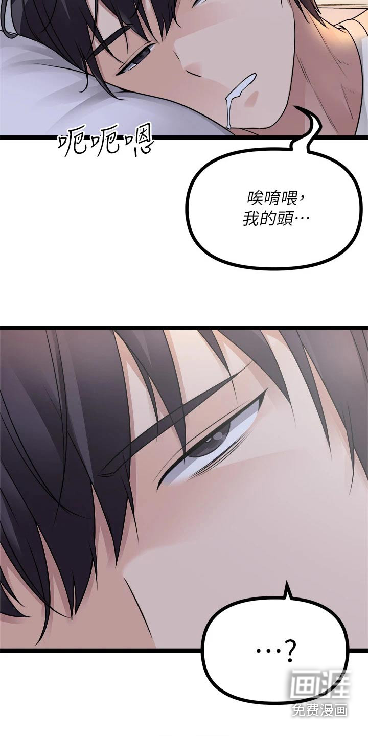 万能拍卖第39话图