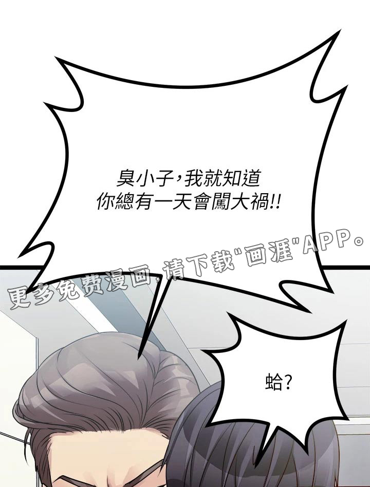 万能拍卖第40话图