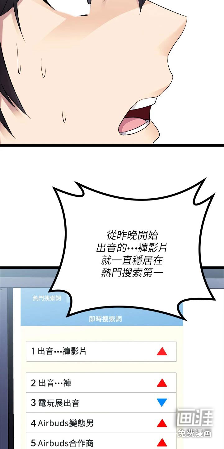 万能拍卖第40话图