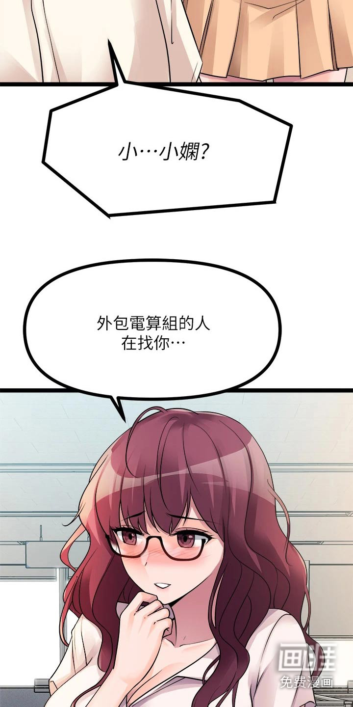 万能拍卖第41话图