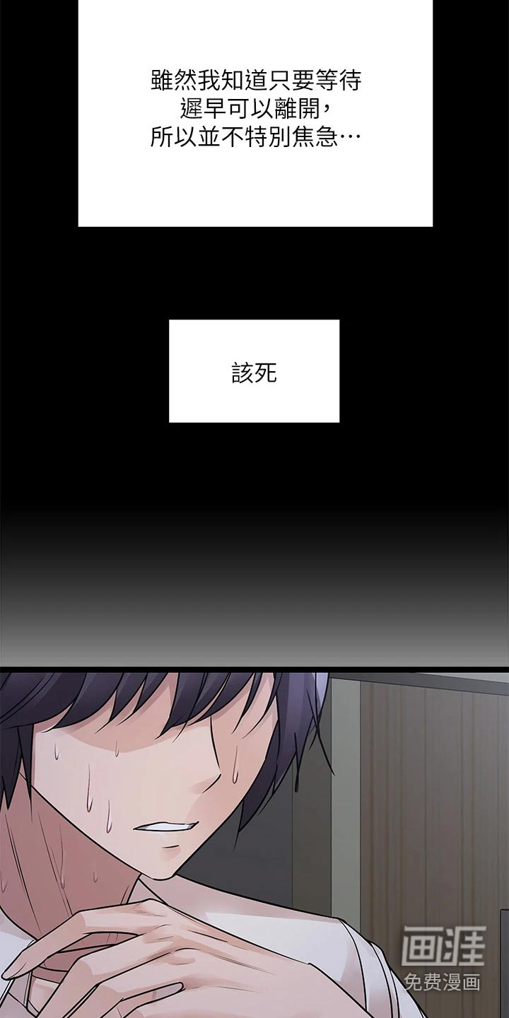 万能拍卖第43话图