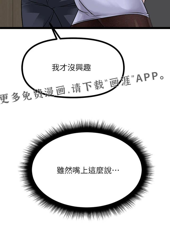 万能拍卖第43话图