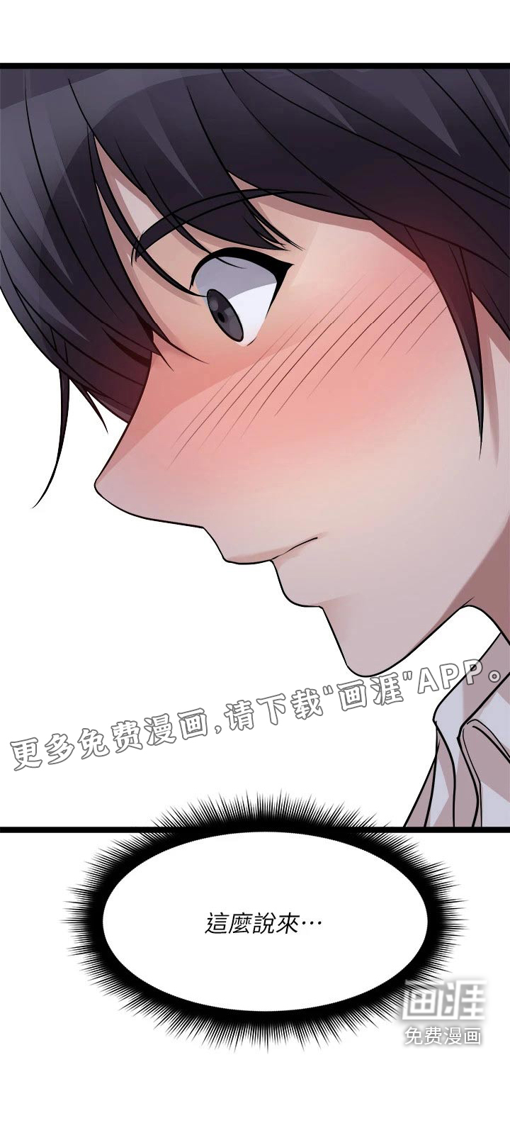 万能拍卖第44话图