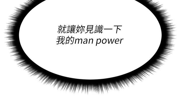 万能拍卖第44话图