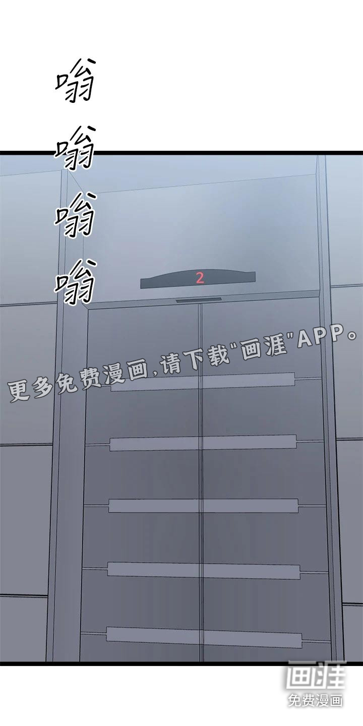 万能拍卖第45话图