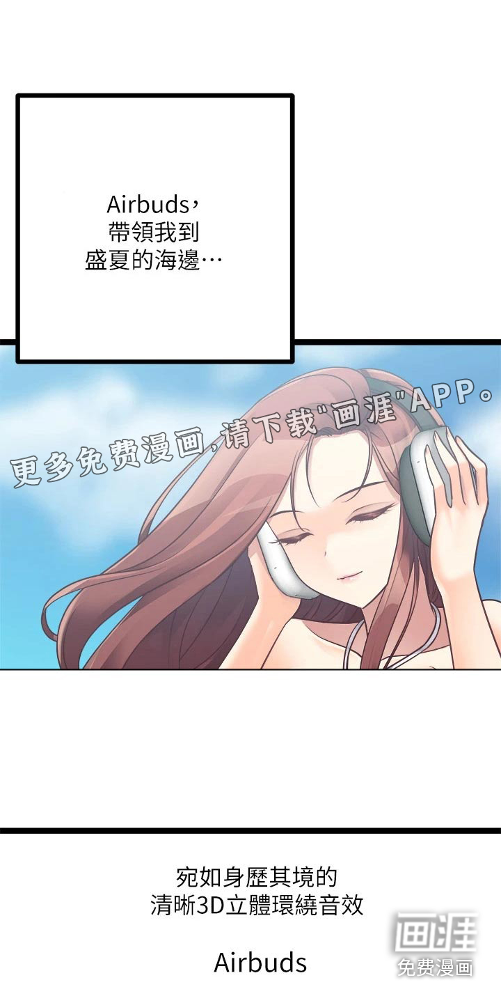 万能拍卖第46话图