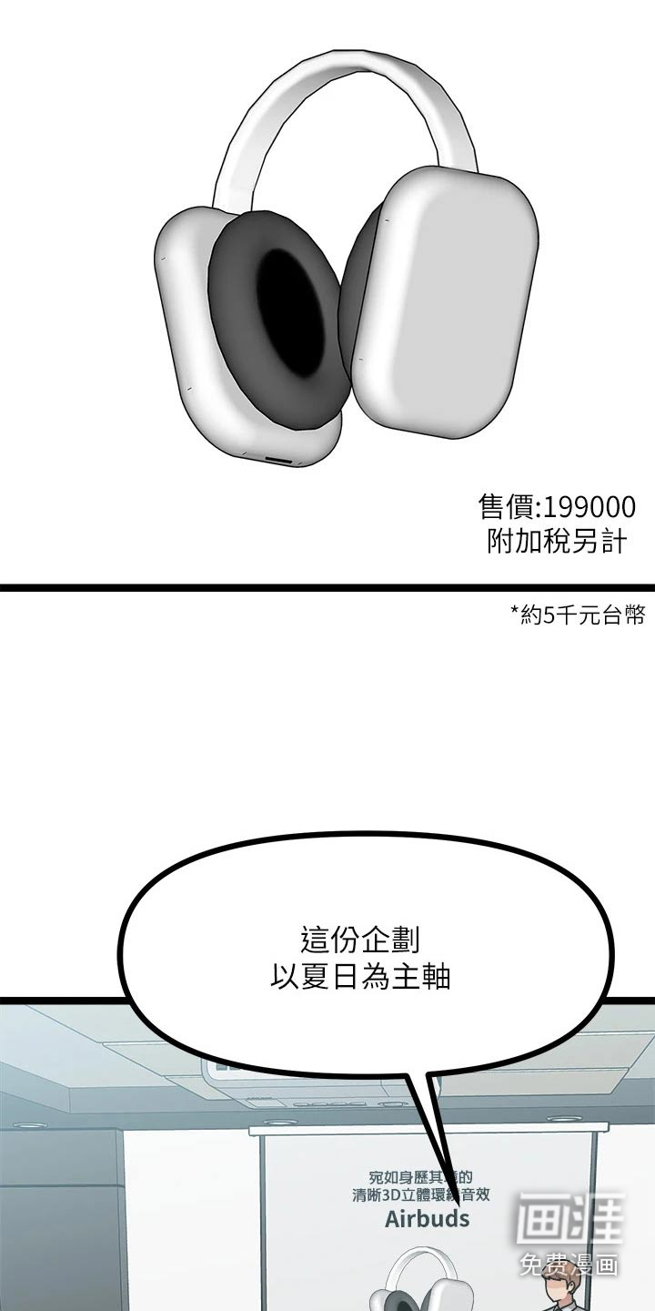 万能拍卖第46话图