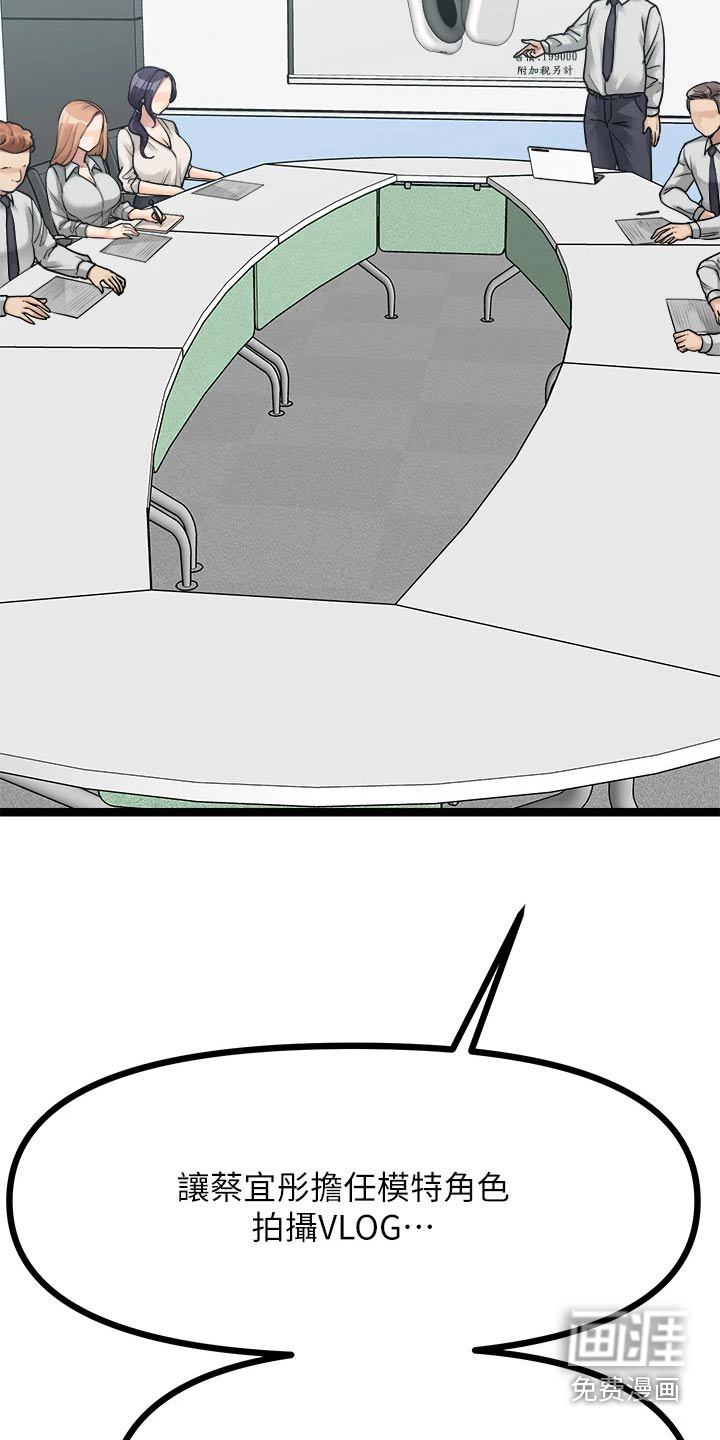 万能拍卖第46话图