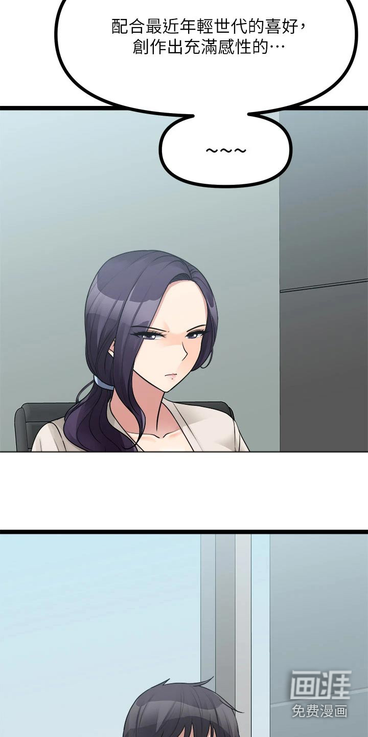 万能拍卖第46话图