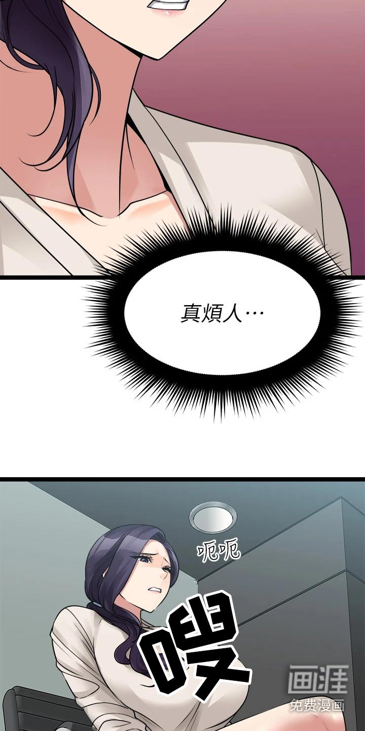 万能拍卖第46话图