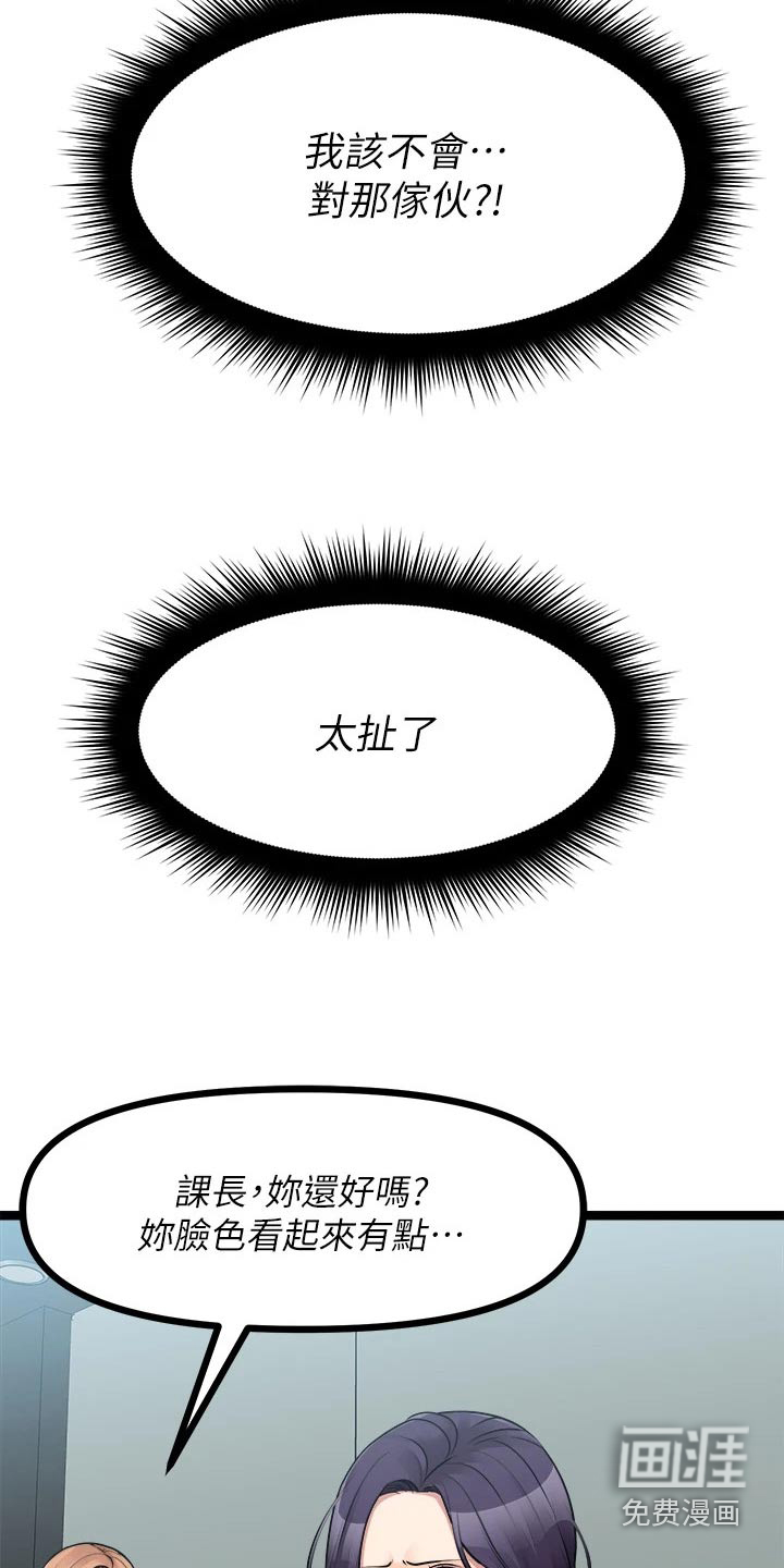 万能拍卖第46话图