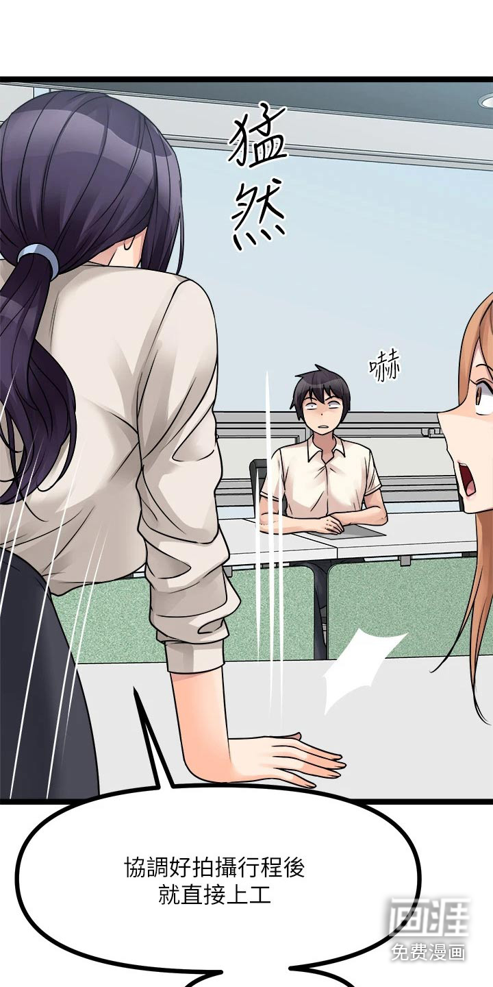 万能拍卖第46话图