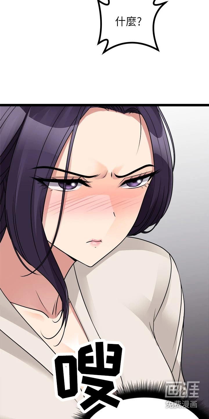 万能拍卖第46话图