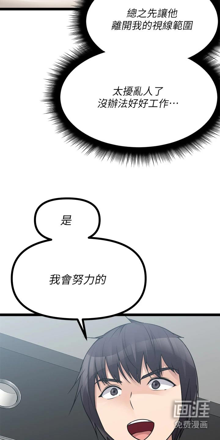 万能拍卖第46话图