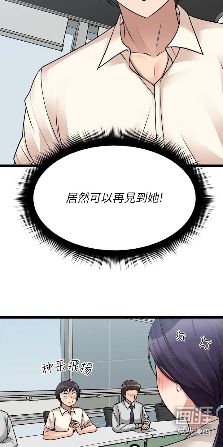 万能拍卖第46话图