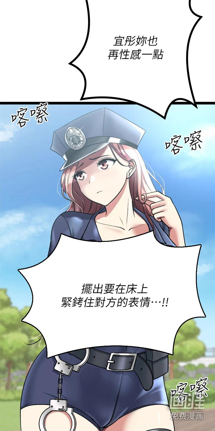 万能拍卖第46话图