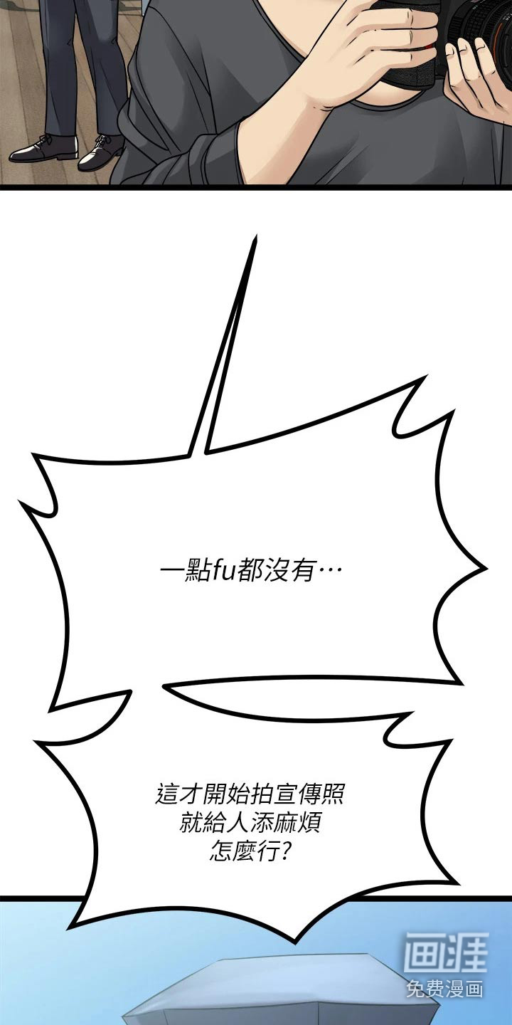 万能拍卖第46话图