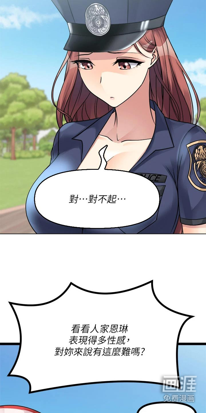 万能拍卖第46话图