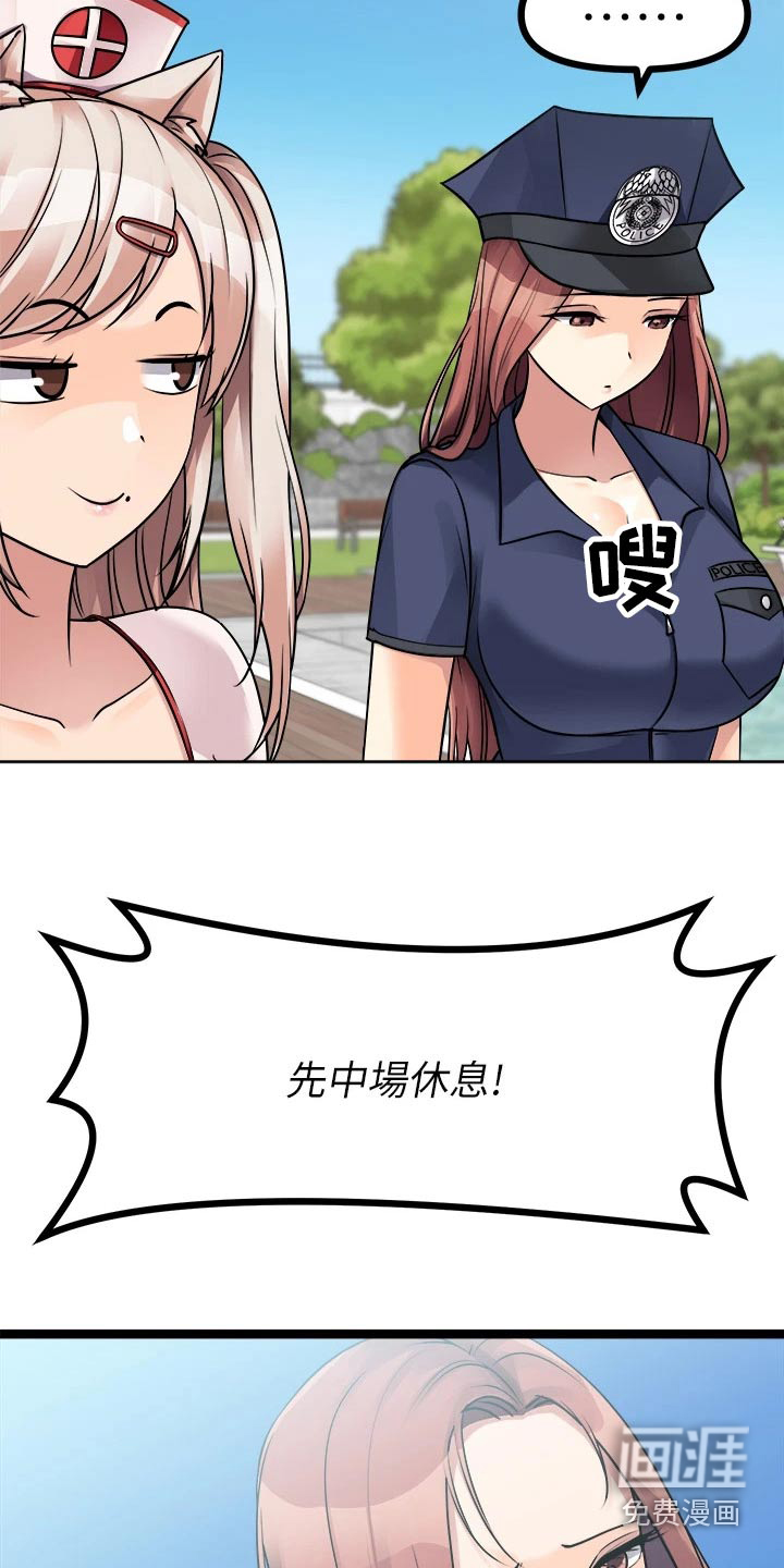 万能拍卖第46话图