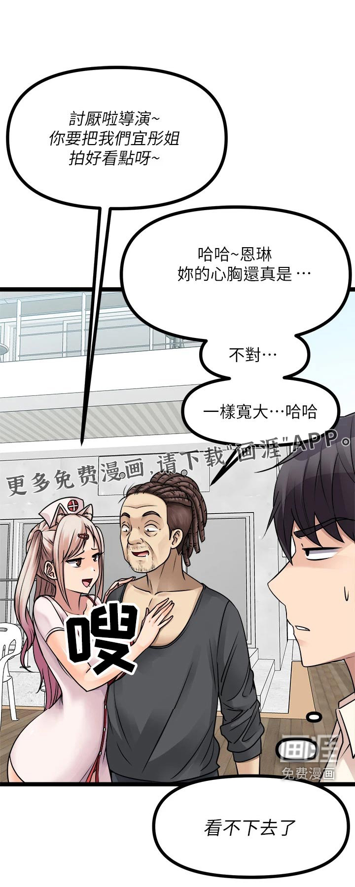 万能拍卖第46话图