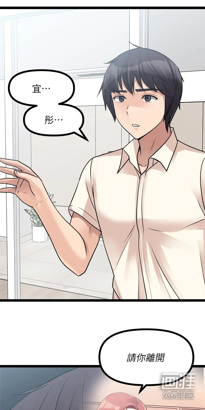 万能拍卖漫画-图4
