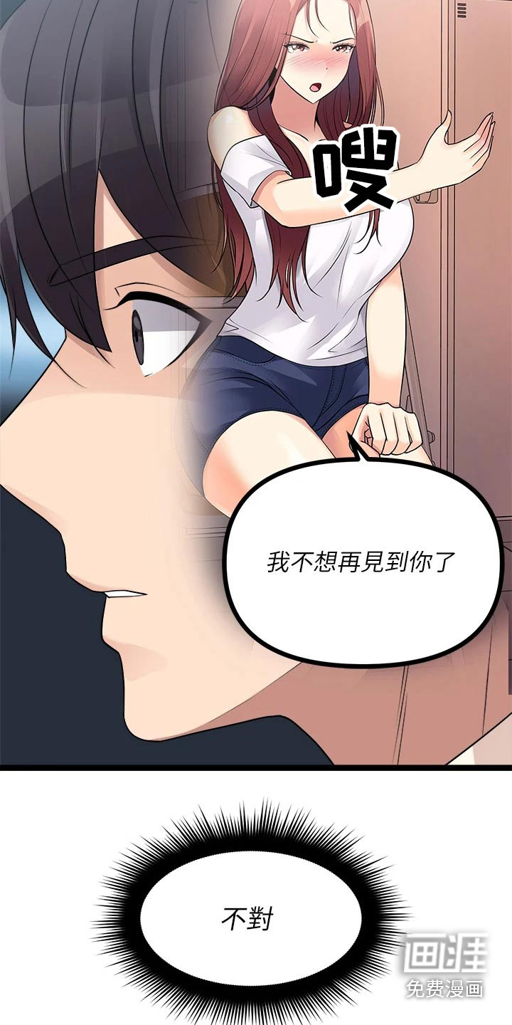 万能拍卖漫画-图5