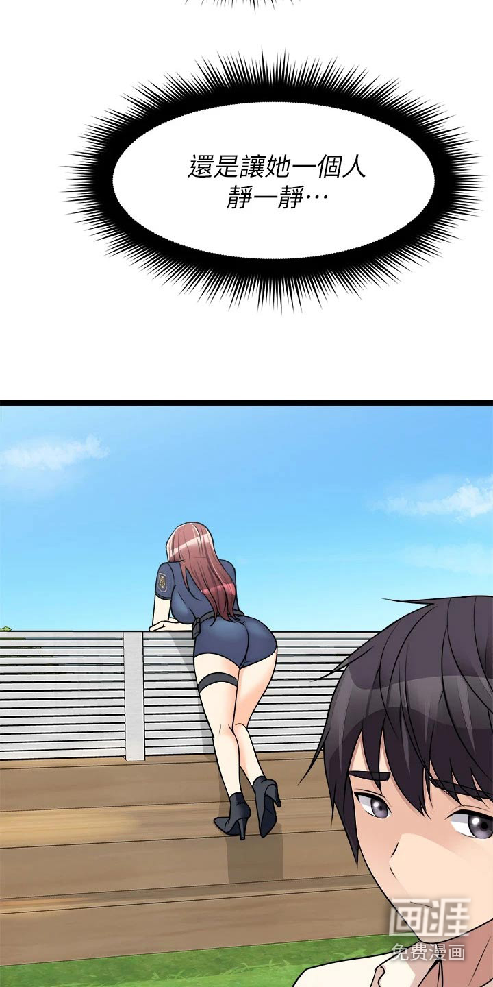 万能拍卖漫画-图6