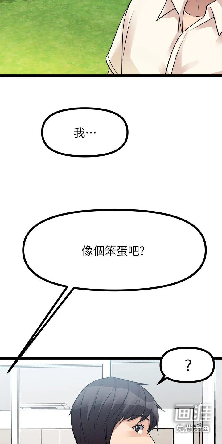 万能拍卖漫画-图7
