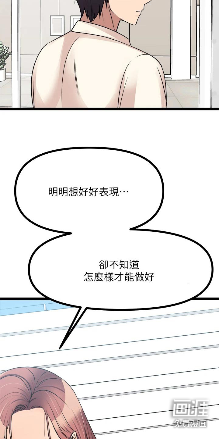 万能拍卖漫画-图8