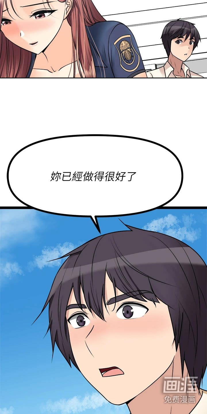 万能拍卖漫画-图9
