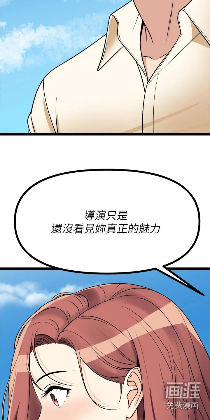 万能拍卖漫画-图10