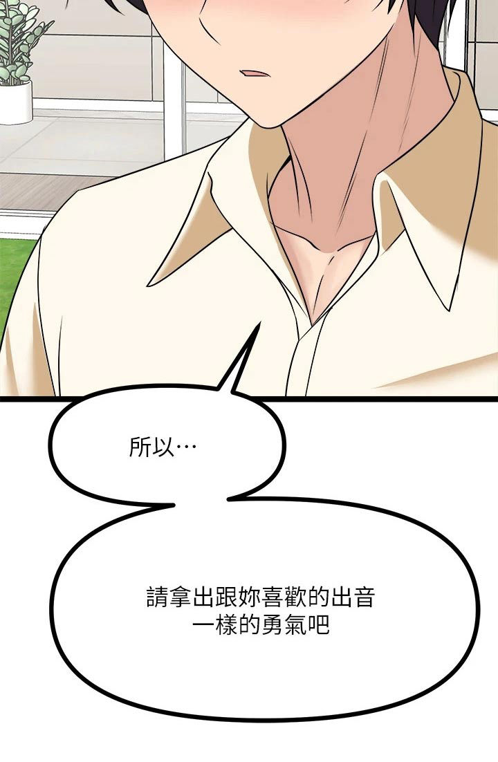 万能拍卖漫画-图12