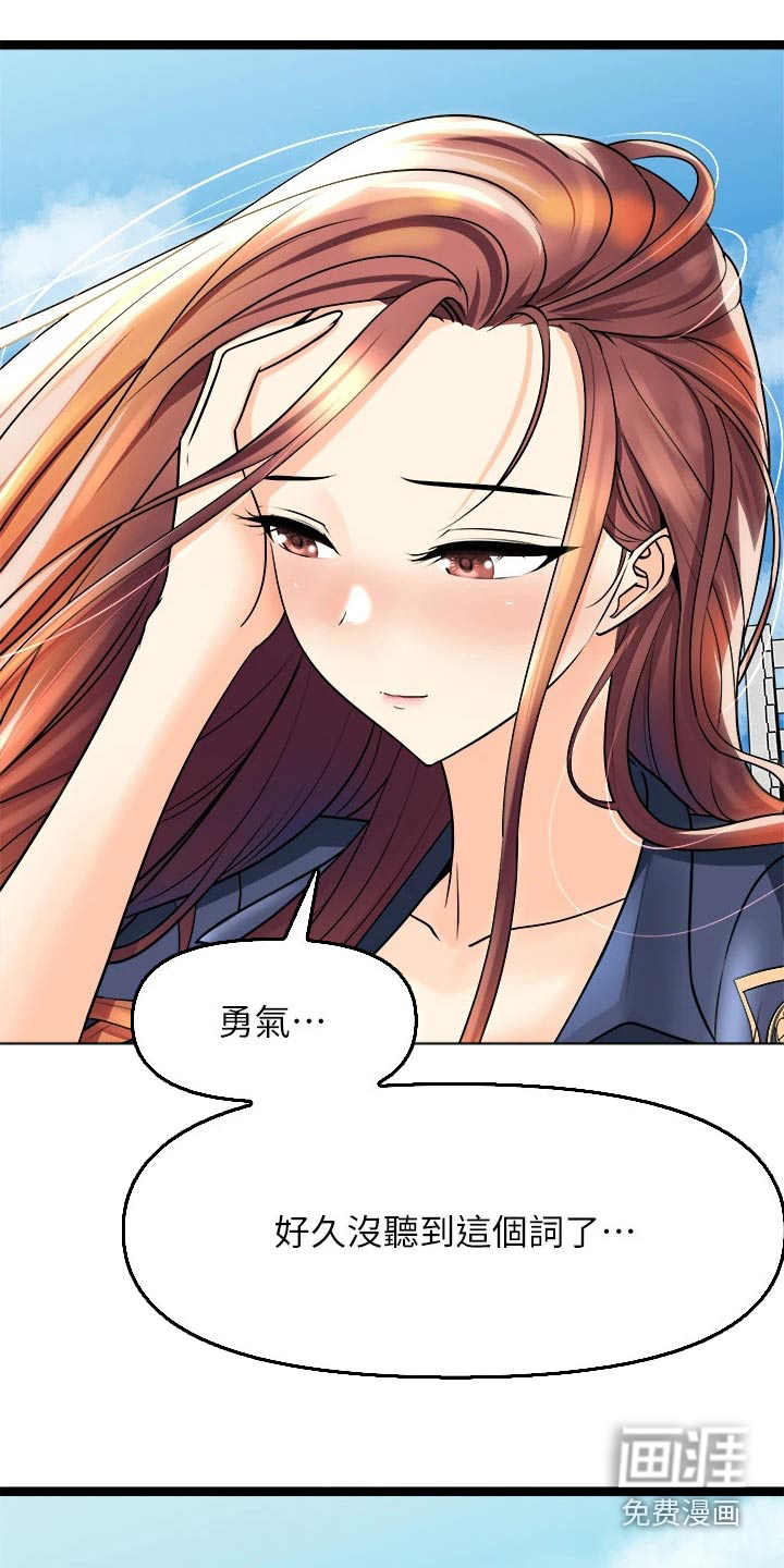 万能拍卖漫画-图13