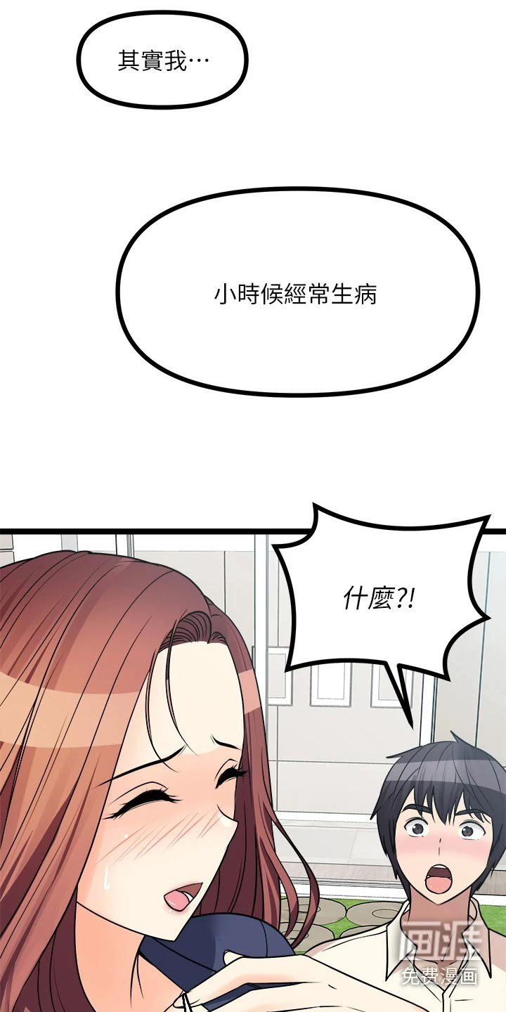 万能拍卖漫画-图15