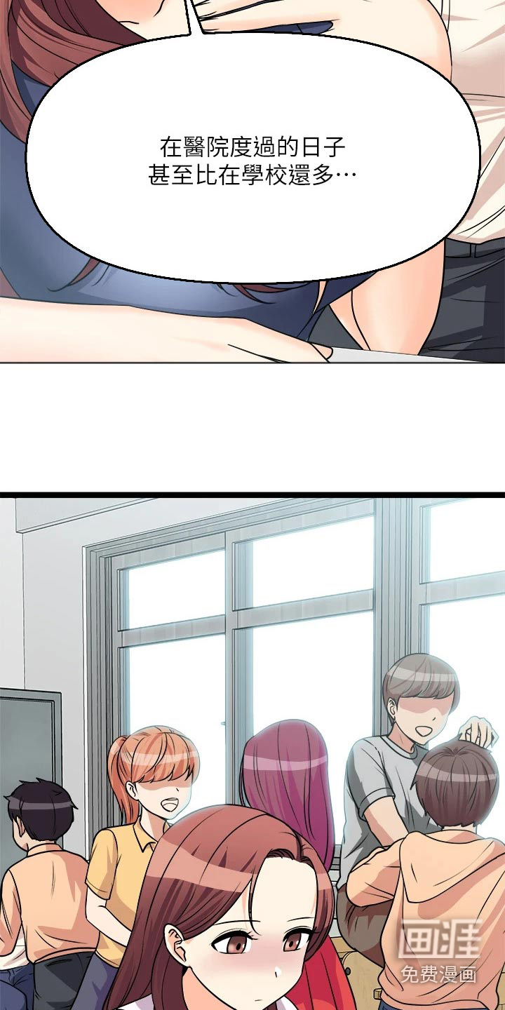 万能拍卖漫画-图16