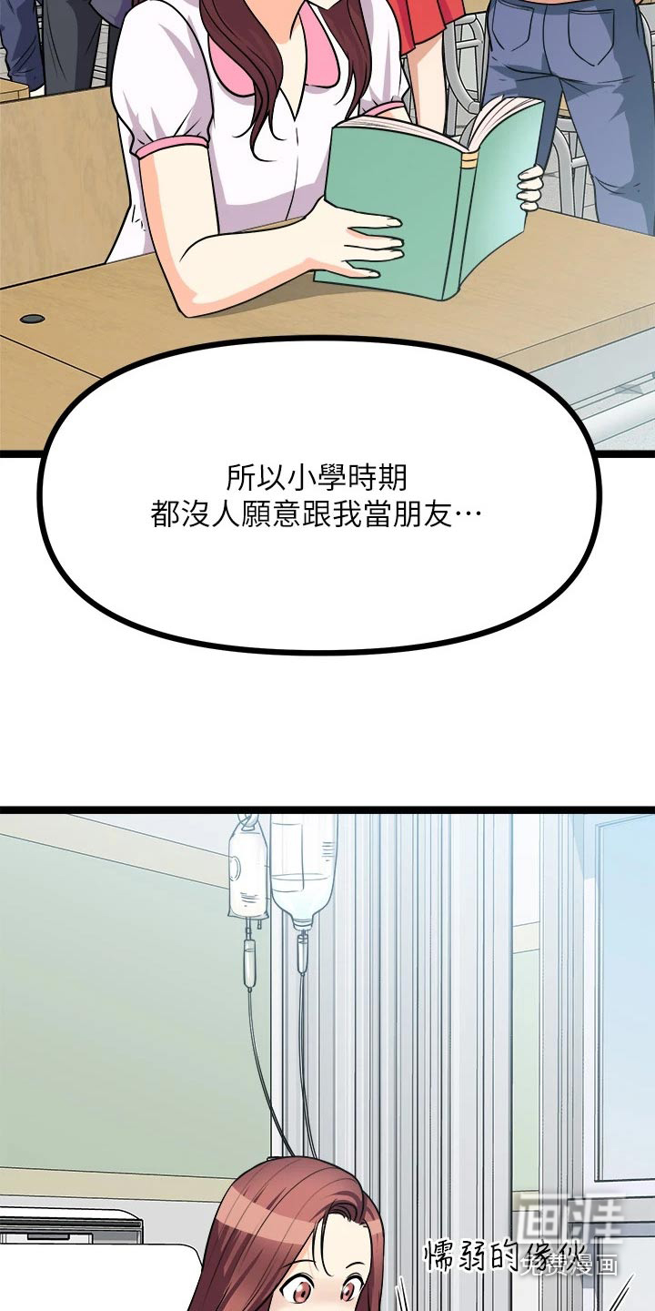 万能拍卖漫画-图17