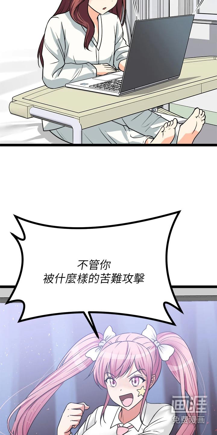 万能拍卖漫画-图18