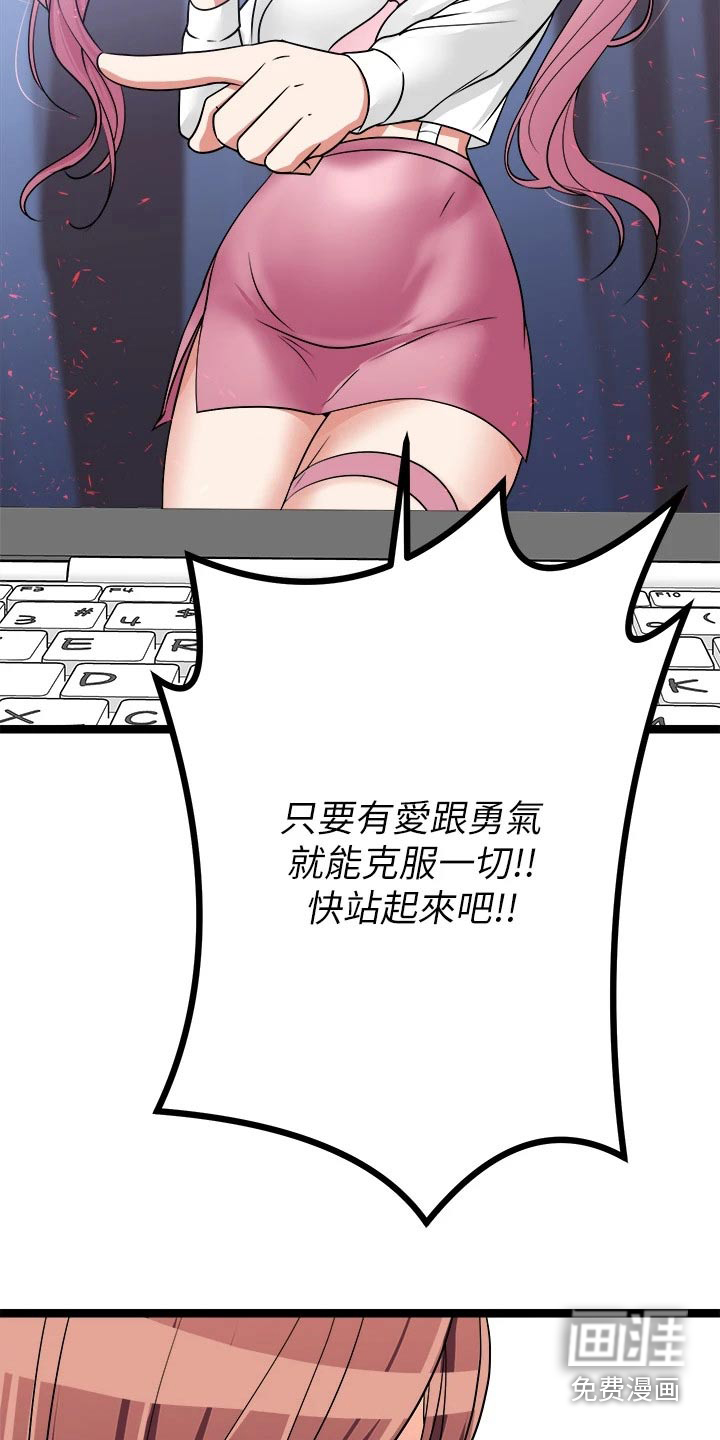 万能拍卖漫画-图19